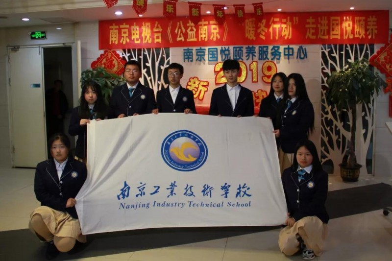 南京工業(yè)技術(shù)學(xué)校2020年報(bào)名條件、招生要求、招生對(duì)象