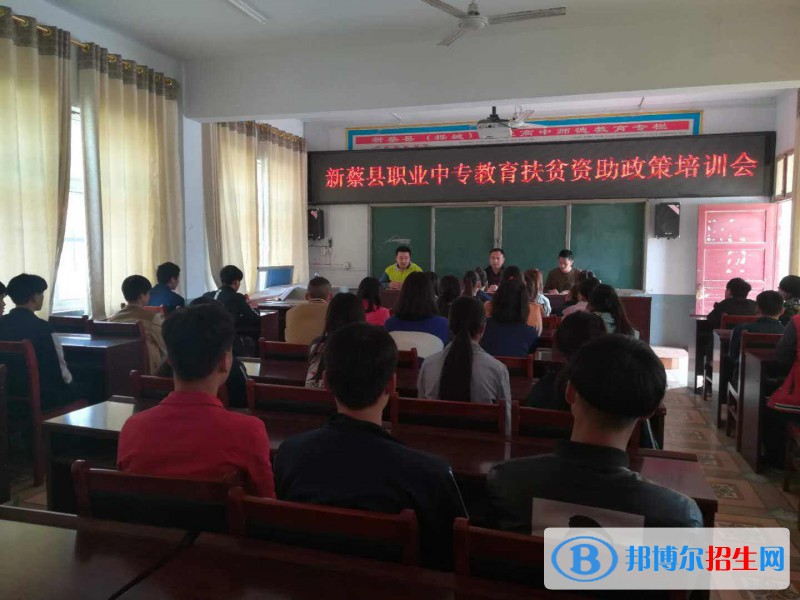 新蔡職業(yè)中等專業(yè)學校2021年招生辦聯(lián)系電話