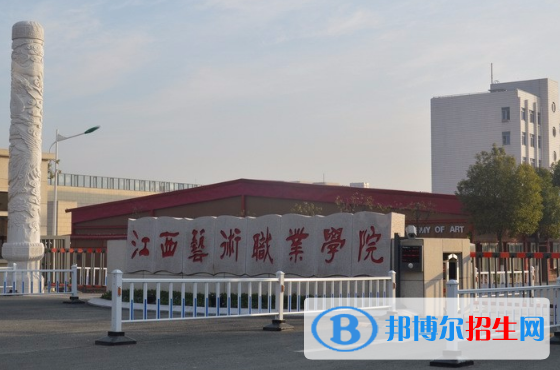 江西藝術(shù)職業(yè)學(xué)院2020年招生簡章