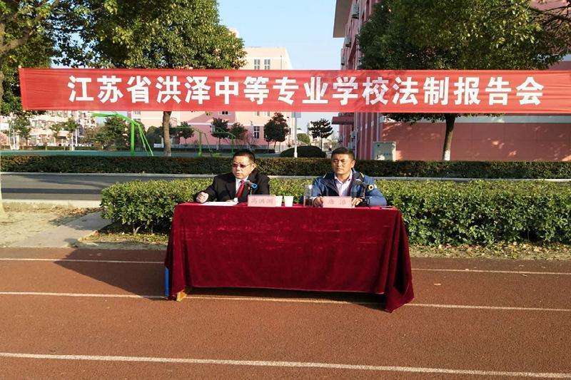 江蘇洪澤中等專業(yè)學(xué)校怎么樣、好不好