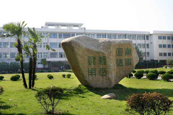 江蘇丹徒中等專業(yè)學(xué)校怎么樣、好不好