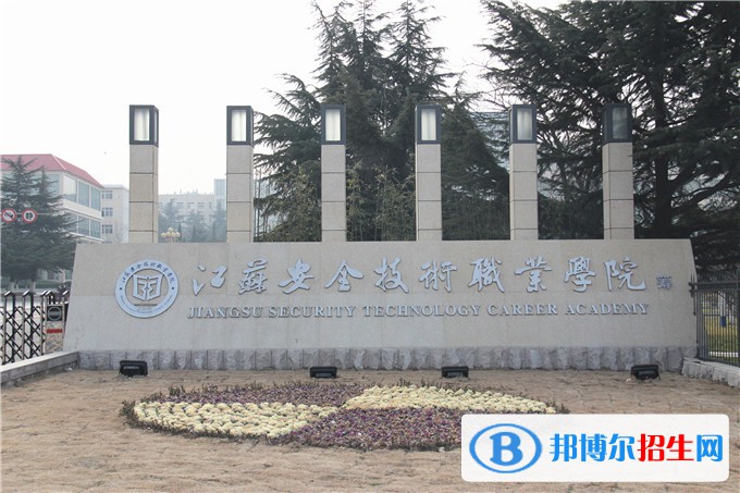 徐州2020年有哪些公辦鐵路學校