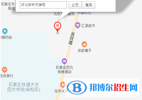 河北新時代學校