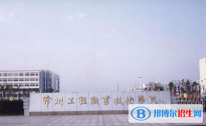 常州2020年有哪些鐵路學校就業(yè)好