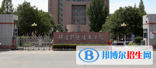 楊凌職業(yè)技術學院單招2020年單獨招生成績查詢、網(wǎng)址入口