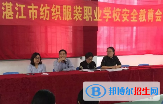 湛江市紡織服裝職業(yè)學(xué)校2020年報(bào)名條件、招生要求、招生對象