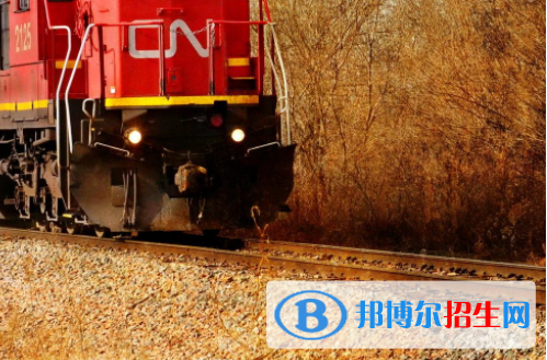 黃岡2020年鐵路學校都有哪些專業(yè)好