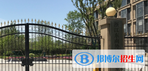浙江新世紀經(jīng)貿(mào)專修學院五年制大專2020年報名條件、招生要求、招生對象