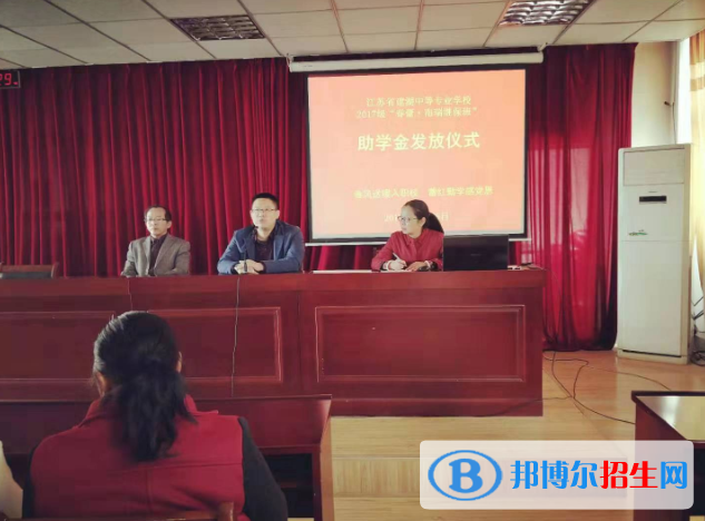 江蘇建湖中等專業(yè)學校2020年招生辦聯(lián)系電話