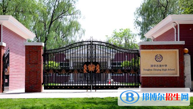 清華志清國(guó)際2020年招生簡(jiǎn)章