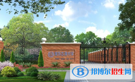 清華志清國(guó)際怎么樣、好不好
