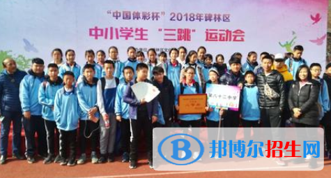 西安五十二中學2020招生辦聯(lián)系電話