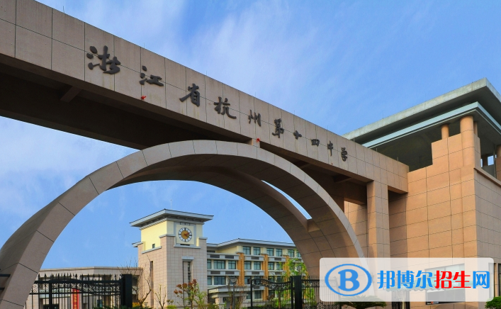 杭州第十四中學AP中心網(wǎng)站網(wǎng)址