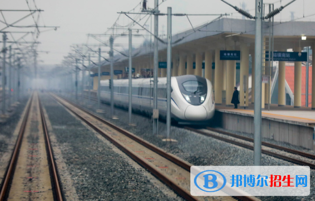 黃岡2020年哪個(gè)鐵路學(xué)校最好就業(yè)