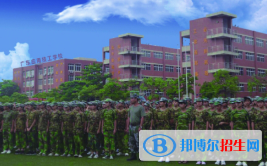廣東應(yīng)用技工學(xué)校2020年報(bào)名條件、招生要求、招生對(duì)象