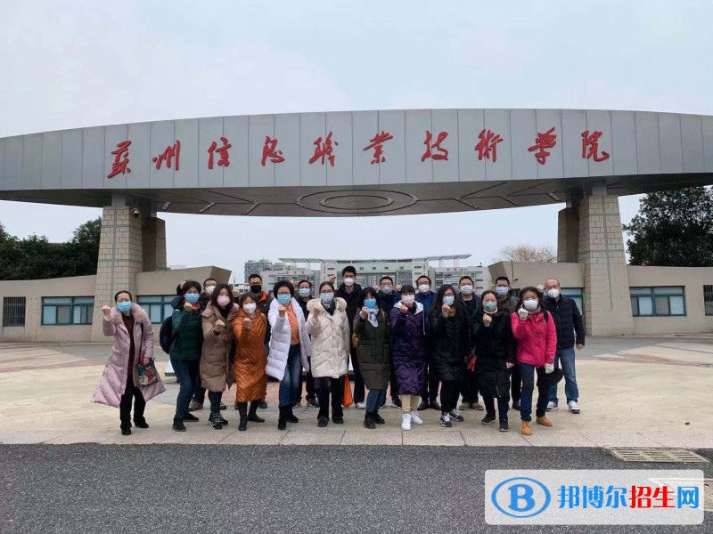 蘇州信息職業(yè)技術學院單招2020年單獨招生成績查詢、網址入口