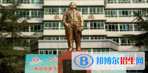 西安鐵路職業(yè)技術(shù)學(xué)院2020年學(xué)費(fèi)、收費(fèi)多少