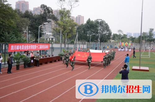 四川郵電職業(yè)技術(shù)學(xué)院是幾專