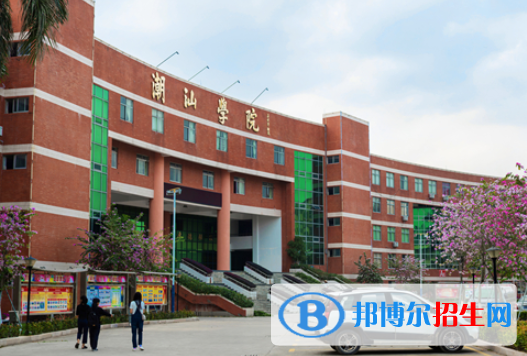 潮汕職業(yè)技術學院2020年招生簡章