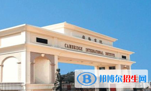 深圳康橋書院2023年招生簡章