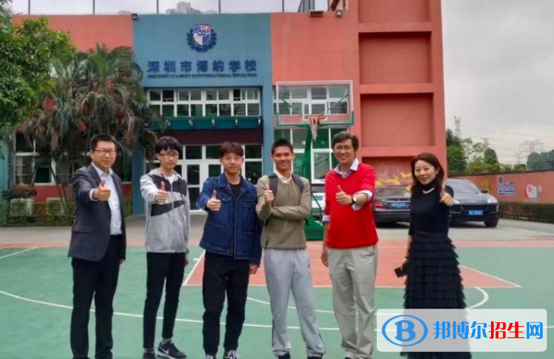 深圳博納學(xué)校怎么樣、好不好