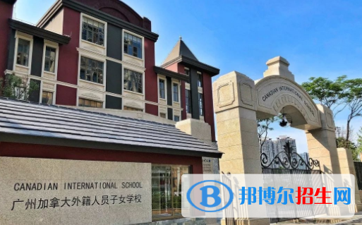 廣州加拿大國際學校(CIS)高中部2023年招生計劃