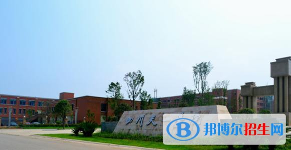 民辦四川天一學(xué)院怎么樣、好不好