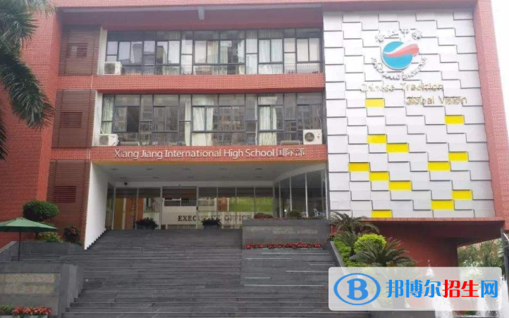 廣州香江中學(xué)國(guó)際部2020年報(bào)名條件、招生要求、招生對(duì)象