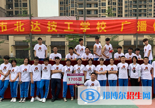 廣州市北達(dá)技工學(xué)校2020年報名條件、招生要求、招生對象