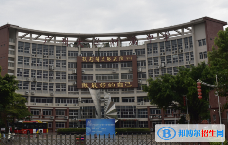 廣州大學(xué)附屬中學(xué)國際部2020年學(xué)費、收費多少