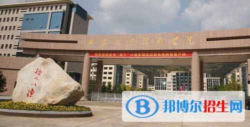 延安職業(yè)技術(shù)學(xué)院單招2020年單獨(dú)招生錄取分?jǐn)?shù)線