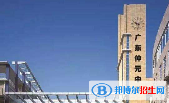 廣州仲元中學(xué)國(guó)際班2020年學(xué)費(fèi)、收費(fèi)多少