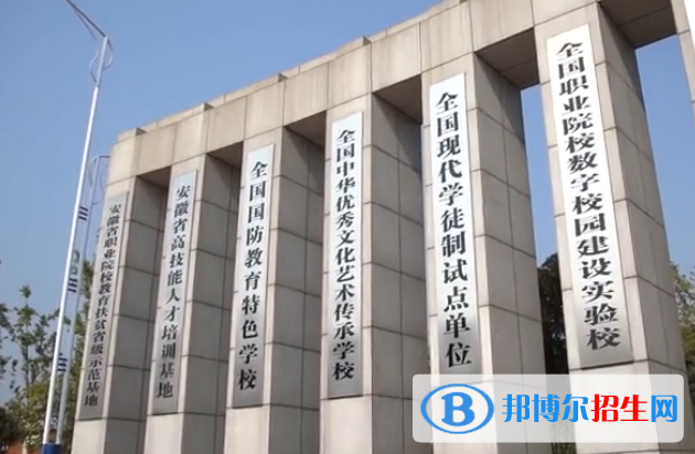 安徽金寨職業(yè)學(xué)校2020年報(bào)名條件、招生要求、招生對(duì)象