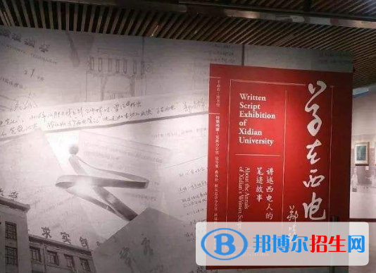 西電公司高級中學(xué)2020年報名條件、招生要求、招生對象