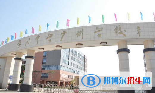 黃岡中學(xué)廣州學(xué)校國(guó)際部2020年招生簡(jiǎn)章