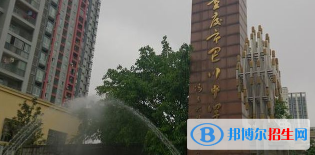 重慶巴川國際高級中學(xué)2020年報(bào)名條件、招生要求、招生對象