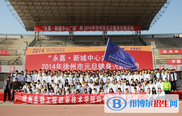 徐州生物工程職業(yè)技術(shù)學(xué)院單招2020年單獨(dú)招生成績查詢、網(wǎng)址入口