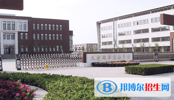天津耀華中學(xué)國(guó)際部2020年招生辦聯(lián)系電話