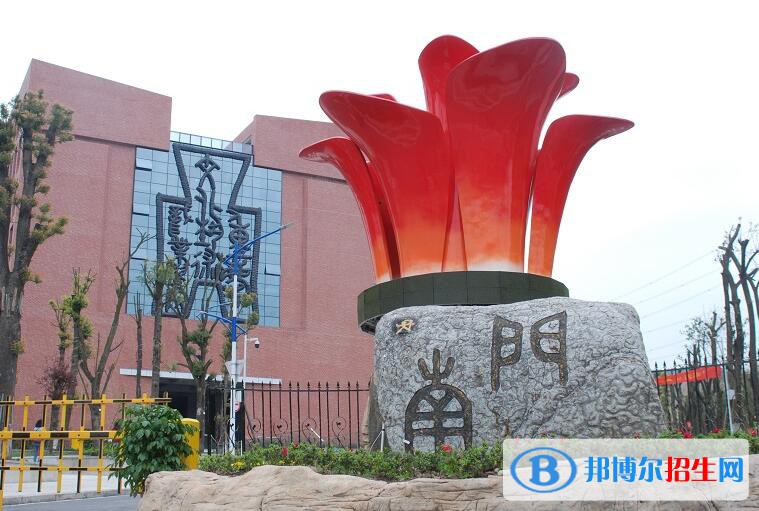 重慶文化藝術(shù)職業(yè)學(xué)院怎么樣、好不好