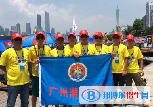 廣州潛水學(xué)校2020年學(xué)費(fèi)、收費(fèi)多少