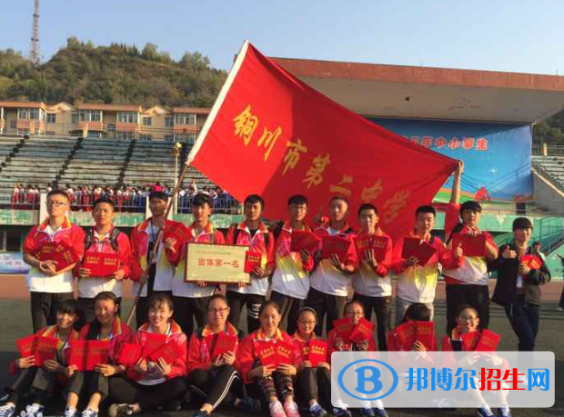  銅川第二中學(xué)2020年招生計劃