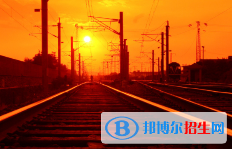 襄陽2020年讀鐵路學校的大專