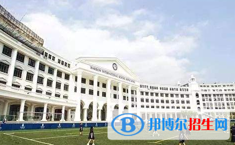 香港哈羅國際學(xué)校怎么樣、好不好