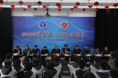 南京公用事業(yè)技工學校網(wǎng)站網(wǎng)址