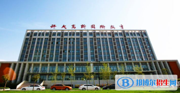 西安科大高新國際中學初中部2020年招生辦聯(lián)系電話