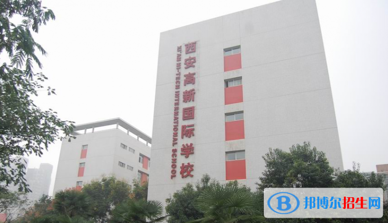 西安高新國際學(xué)校初中部2020年招生計(jì)劃