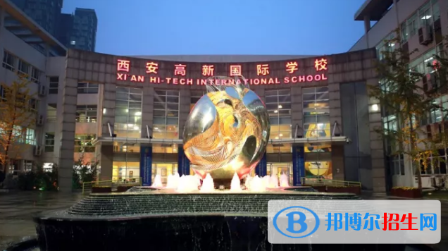 西安高新國際學校初中部怎么樣、好不好