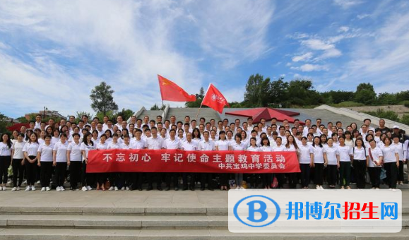 寶雞中學(xué)2020年報(bào)名條件、招生要求以及招生對(duì)象