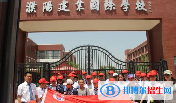 濮陽建業(yè)國際學(xué)校初中部2020年招生辦聯(lián)系電話