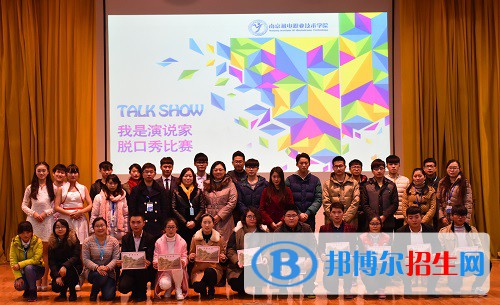 南京機(jī)電職業(yè)技術(shù)學(xué)院2020年報(bào)名條件、招生要求、招生對(duì)象